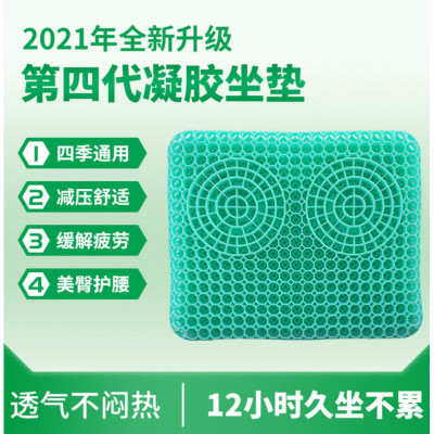 冰垫坐垫夏天透气坐垫夏季凉垫蜂窝凝胶第四代冰垫凳椅子办公室久坐硅胶汽车用屁股座垫降暑神器学生教室冰凉枕