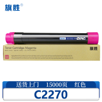 旗胜硒鼓C2270红色支