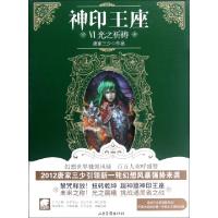 正版新书]神印王座(Ⅵ光之祈祷)唐家三少9787547407905