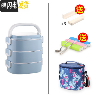 三维工匠学生多层保温桶饭盒便携304不锈钢大容量送便当盒上班族微波炉1人 3层蓝色(含袋)(送隔片)