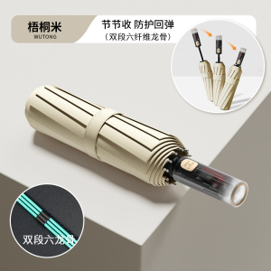 自动伞+防回弹