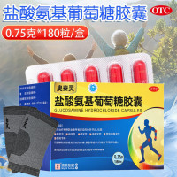 +送护膝]奥泰灵盐酸氨基葡萄糖胶囊0.75g*180粒/盒治疗和预防骨关节炎缓解骨关节炎疼痛肿胀改善关节活动功能