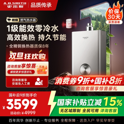 AO史密斯佳尼特蓝鲸TJ3 1级能效 16L零冷水燃气热水器 不锈钢换热器包8年专利CO防护系统 JSLQ28-TJ3