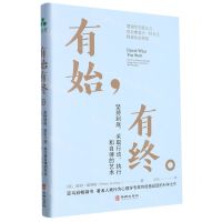 [N]有始有终(坚持到底采取行动执行和自律的艺术)(精)-9787516925607