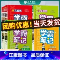 [3本套装]语文人教+数学苏教+英语译林 四年级上 [正版]2023新版春雨实验班学霸笔记小学三年级上册一二四五六年级上
