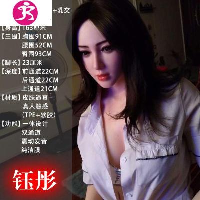 充气玩娃娃男用i美女三穴设计有毛真人版女娃成人情趣用品性玩具吉祥小炮❤钰彤❤智能AI科技款阴道紧致允吸反复冲充气娃娃