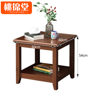 桃锦堂边桌
