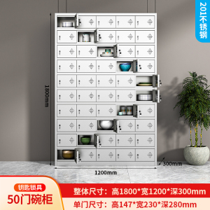 易企采 50门201不锈钢食堂碗柜员工餐厅多门职工餐具柜学校饭盒无尘车间储物柜