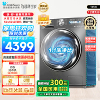 小天鹅(Little Swan)10KG 滚筒洗衣机 洗烘一体 小乌梅TD100SC83 1.1洗净比 超薄水魔方