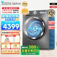 小天鹅(Little Swan)10KG 滚筒洗衣机 洗烘一体 小乌梅TD100SC83 1.1洗净比 超薄水魔方