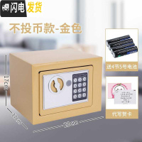 三维工匠创意密码箱网红大容量存钱罐盒子储蓄罐不可取储钱罐儿童大人家用 不投币款-金色☆安全防撬