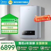 美的(Midea)燃气壁挂炉R53 天然气双变频冷凝式采暖炉一级能效地暖采暖锅炉洗浴两用热水器LL1PBD28-R53
