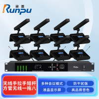 润普Runpu会议音频系统无线手拉手短杆方管无线一拖八桌面会议话筒麦克风RP-S8-WX8900F