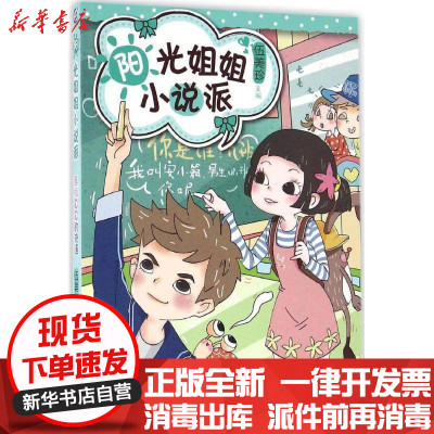 新华书店-正版黑板QQ的奇遇伍美珍人民邮电出版社9787115430168书籍