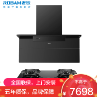 老板(ROBAM)油烟机烟灶套餐两件套顶侧双吸触控式28立方5.2灶具厨电套装27A21-D2+58B9A-C5