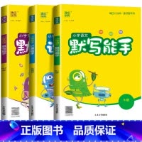 [能手3本]语文+数学(苏教)+英语(人教) 五年级上 [正版]2024计算能手一年级二年级下三四五六年级下册上册人教版
