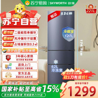 创维(Skyworth)BCD-221WTYC 221升二级能效风冷无霜电子控温五档调温节能低噪三门冰箱