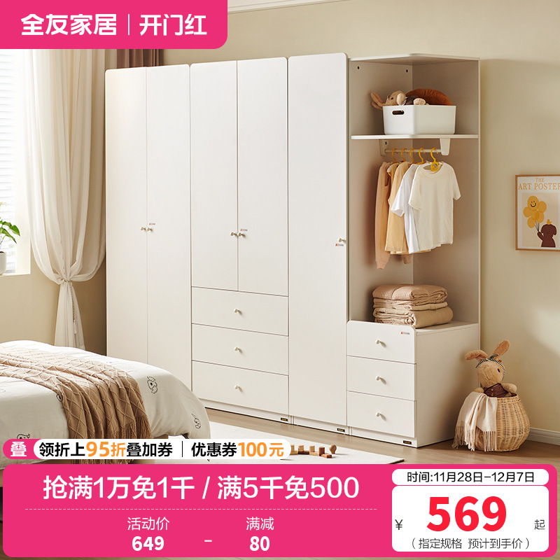 全友家居现代简约卧室衣柜儿童收纳柜小户型落地衣橱边柜组合