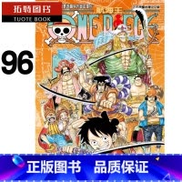 [正版]台版漫画书 尾田栄一郎ONE PIECE航海王海贼王96东立 海贼王 拓特原版