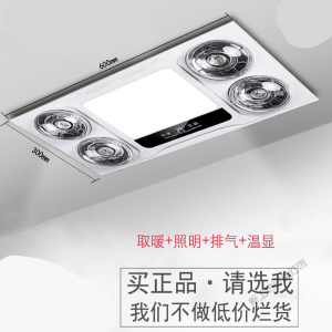 苏宁放心购 灯暖浴霸取暖灯 集成吊顶防爆照明灯泡 三合一四灯暖取暖器