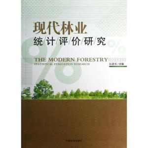 正版新书]现代林业统计评价研究张建龙9787503868955