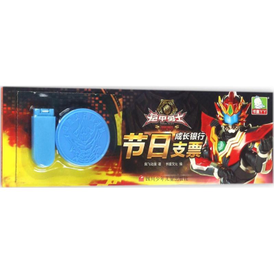 [N]节日支票-9787536580183