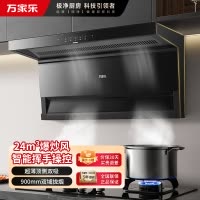 万家乐顶侧双吸油烟机 6cm超薄机身挥手智控自动清洁升级24立方爆炒大吸力家用免拆洗抽油烟机CXW-360-TAK5