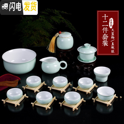三维工匠景德镇功夫茶具套装家用简约现代青瓷小茶杯喝茶盖碗陶瓷泡茶壶 [全家福盖碗款]12件配置天蓝釉茶具