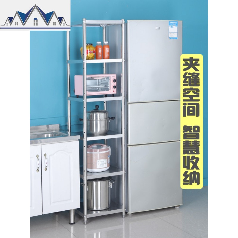 不锈钢厨房置物架三层夹缝收纳多层架四层落地30宽冰箱缝隙储物架 三维工匠