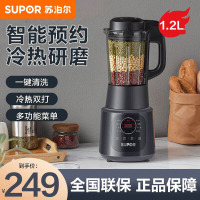 苏泊尔(SUPOR)破壁机家用低音降噪免过滤豆浆机榨果汁机婴儿辅食米糊机绞肉机多功能料理机SP529 升级降噪版