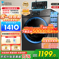 小天鹅(LittleSwan)滚筒洗衣机全自动10KG大容量变频1.1洗净比消毒洗内衣以旧换新TG100V23PRO国补