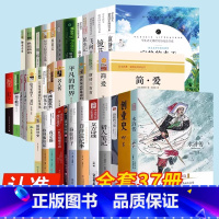 [全套37册]中考必读+选读名著 [正版]朝花夕拾鲁迅原著必读书和西游记青少年版七年级上册人教版初中生阅读文学名著初一课