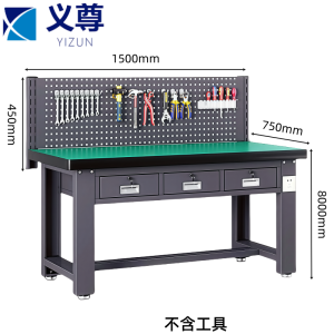 义尊 钳工台 HC34-15 张