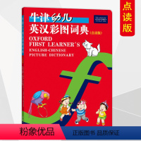 [正版]2020新版牛津幼儿英汉彩图词典点读版商务印书馆学前班幼小衔接小学生少儿英语预习学习辅导资料