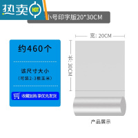 敬平经济装保鲜袋超市商用手撕加厚连卷袋微波炉袋家用大号 2斤小号印QS 20*30cm约460个/卷 1