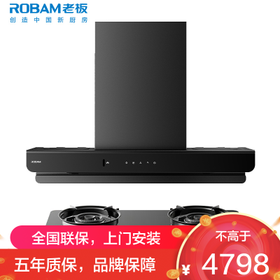 老板(ROBAM)油烟机烟灶套餐两件套欧式触控式26立方5.2灶具厨电套装63A2-E2L+50B5A