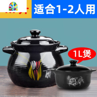 封后传统黑砂锅大容量特大号熬汤炖锅家用老式明火燃气陶瓷锅套装 FEN 花开富贵煲1.7L(送白花煲1L)1-2人用(活动