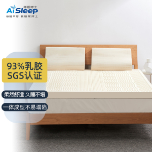 睡眠博士(AiSleep)床垫泰国进口乳胶床垫可折叠榻榻米双人床垫93%含量EGS认证