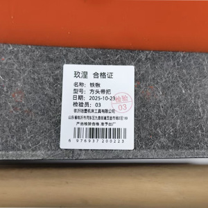 玖涅 铁锹