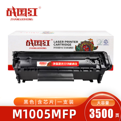 战国红硒鼓M1005MFP黑 支