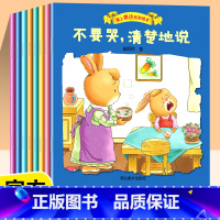 8册爱上表达系列绘本 [正版]爱上表达系列绘本全8册 儿童情绪管理早教益智启蒙培养故事书幼儿园宝宝大班老师不要怕勇敢地说
