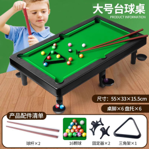 儿童台球桌玩具大号家用男孩益智小型桌球台亲子互动桌面游戏3750