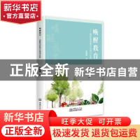 正版 唤醒教育:高职英语教学实践与反思 张晓青著 中国商务出版