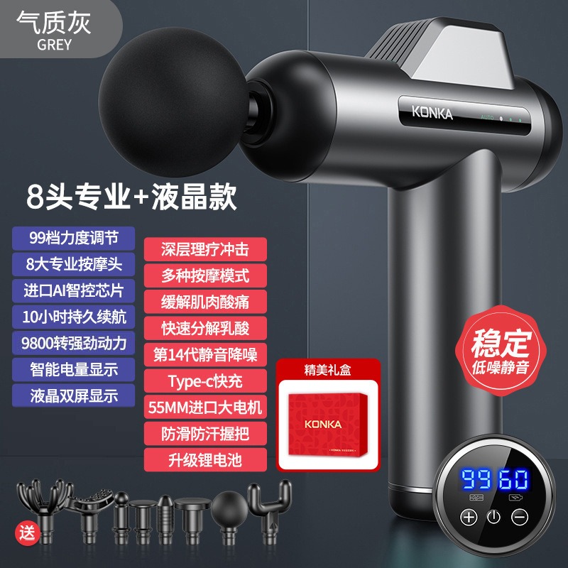 康佳迷你筋膜枪家用瑜伽健身肌肉放松按摩器99档充电款按摩枪礼品A6-99档8头+液晶屏+灰色+彩盒