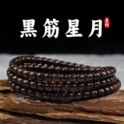 黑筋玉化老籽海南星月菩提子108颗直切桶珠佛珠文玩男女手串DIY送女朋友老婆情人节七夕生日礼物