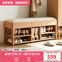 全友家居 软包换鞋凳原木风实木腿入户门口鞋柜收纳凳子储物凳