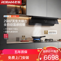 老板(Robam)[全自动超薄平嵌烟灶联动]顶侧一体29大吸力抽油烟机定时防干烧燃气灶具套装L1P+58B9A-C5