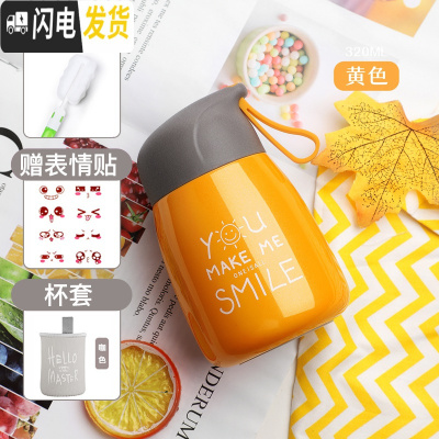 三维工匠创意保温杯男大容量随身水杯女学生可爱便携杯子简约个性潮流刻字 黄色320+杯刷表情贴杯套