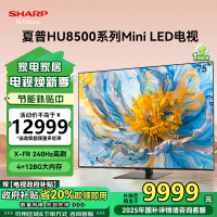 夏普(SHARP) 4T-C75HU8500A 75英寸4K超清QD-Mini LED艺术壁画全面屏240Hz高刷电视