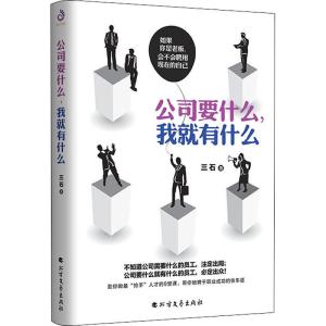 公司要什么我就有什么